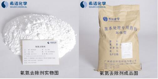 水墨印刷污水怎么处理氨氮-用ga黄金甲氨氮去除剂